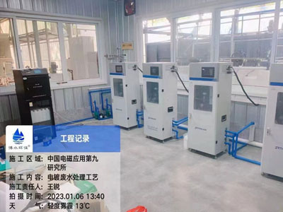 綿陽電子電鍍污水處理項(xiàng)目 綿陽電子電鍍污水處理項(xiàng)目